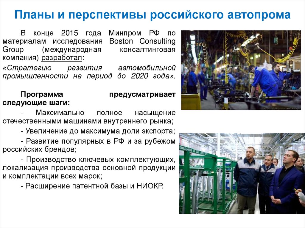 Россия перспективы промышленности