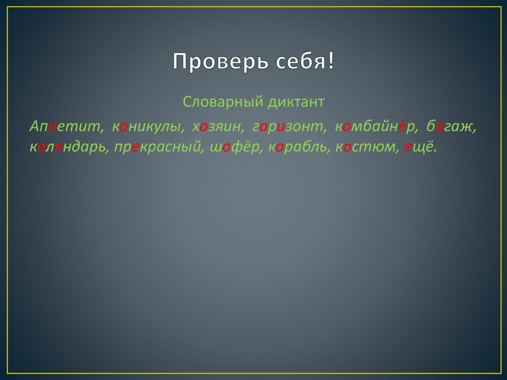 Образуй наречия с помощью суффикса и приставки