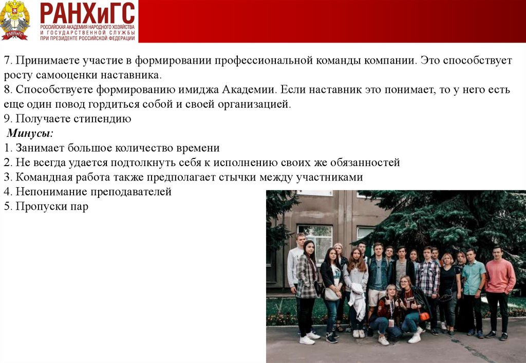 Сайт среднерусского института ранхигс
