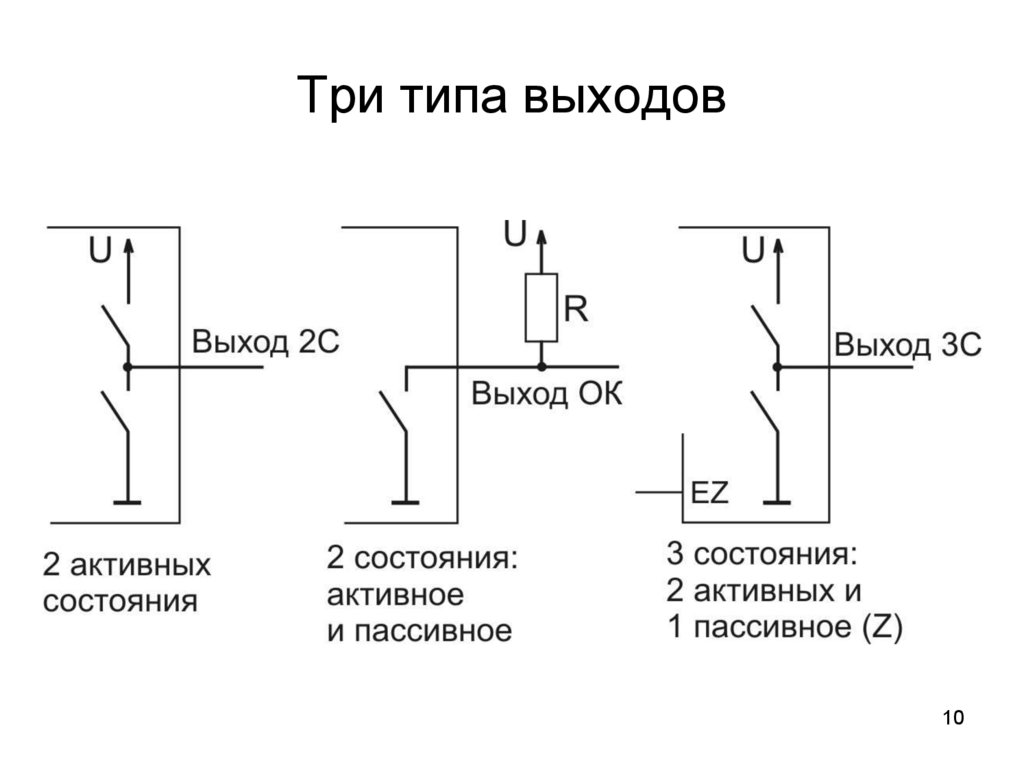 Схема подключения реле открытый коллектор