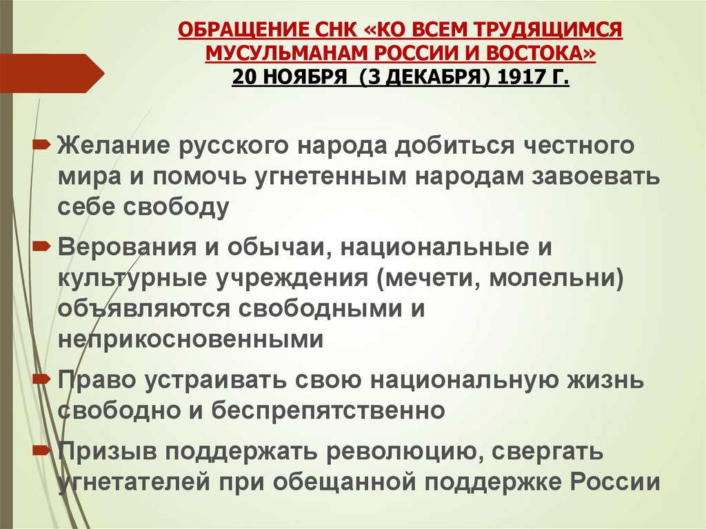 Политика большевиков в духовной сфере