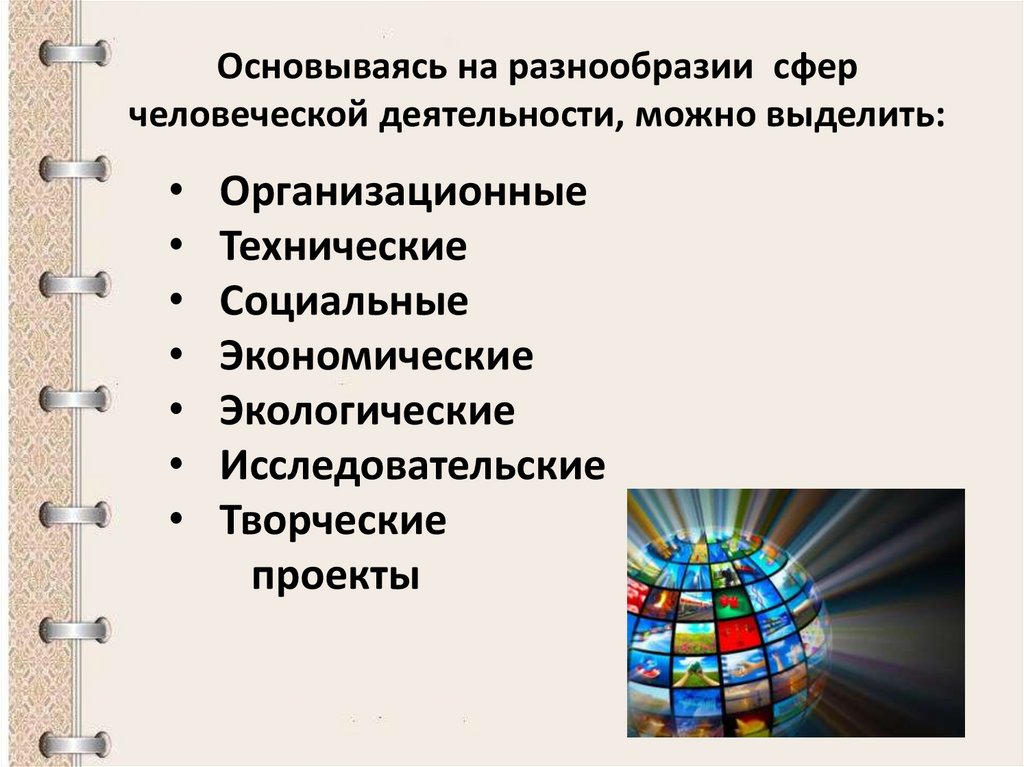 Какие существуют типы проектов по предметно содержательной области тест