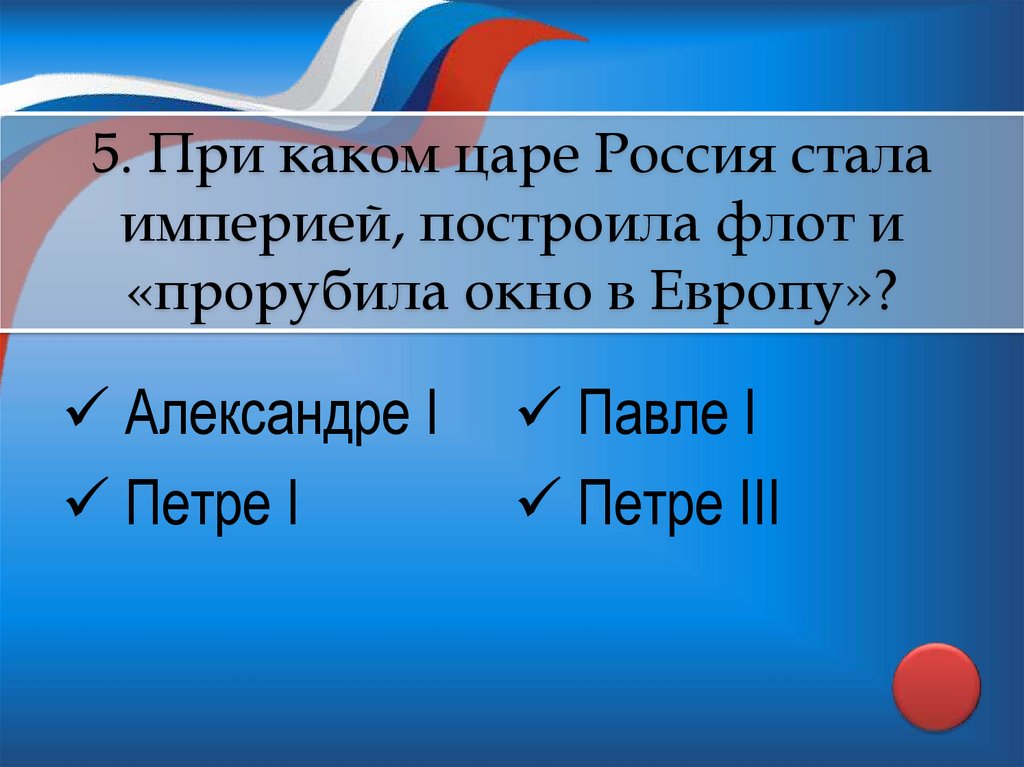 С гордостью о россии презентация