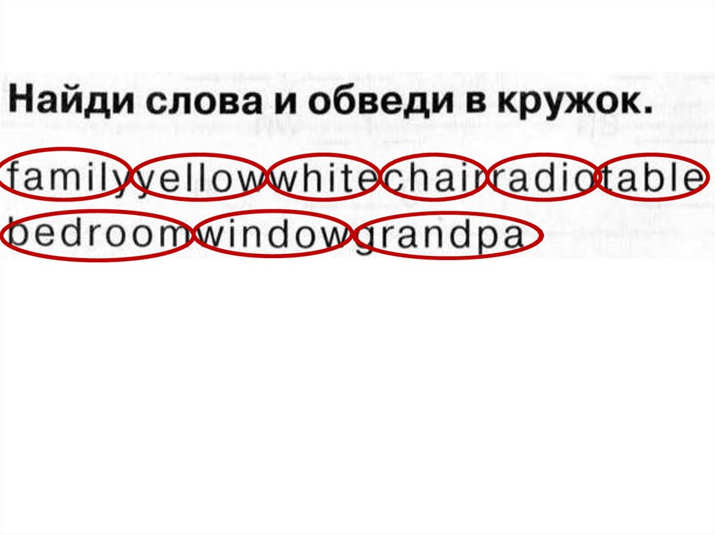 Найди слова причина. Слова и обведи в кружок. Найди слова и обведи в кружок. Найди слова и обведи в кружок английский. Найди слова и обведи в кружок английский 2 класс.