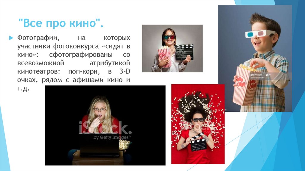 "Все про кино".