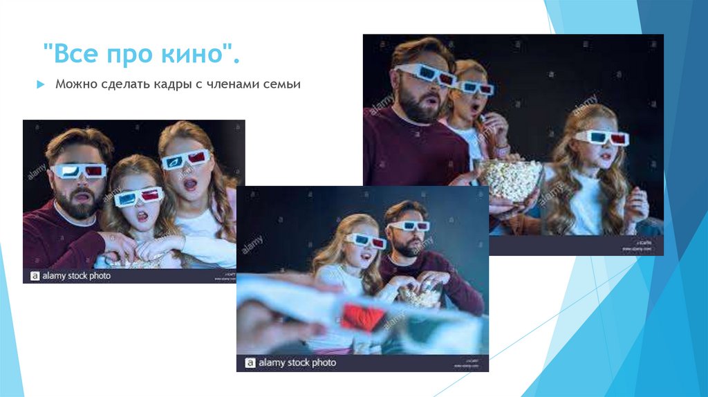 "Все про кино".