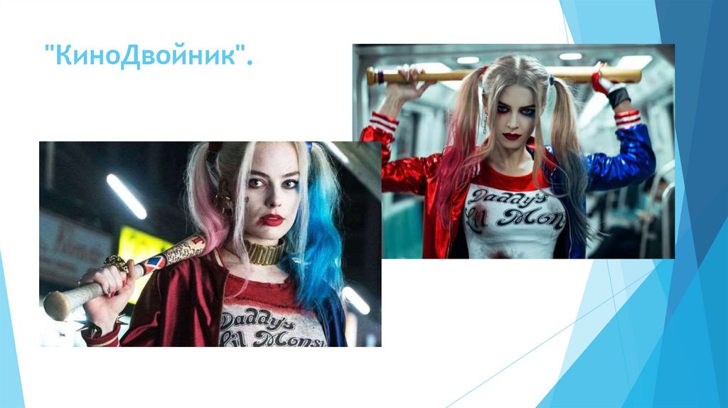 "КиноДвойник". 