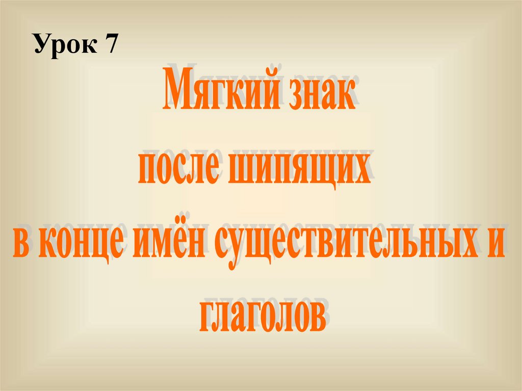 Имена конец июня. Имена с окончанием Слав.