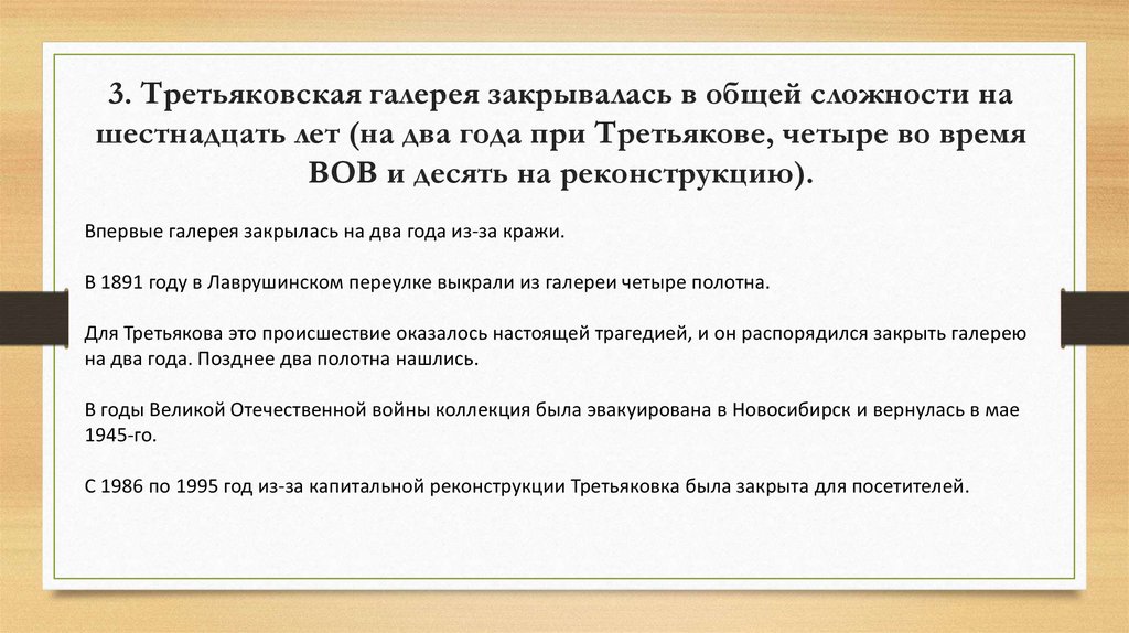 Презентация хранить память предков 5 класс однкнр виноградова