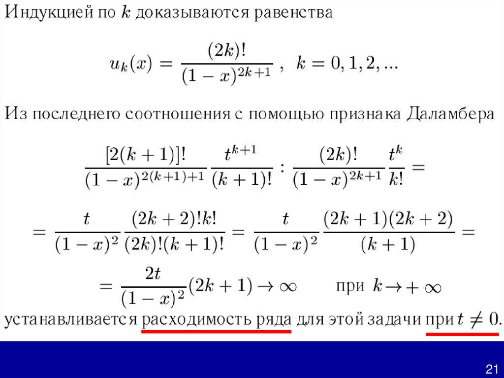 Ортогональная система функций