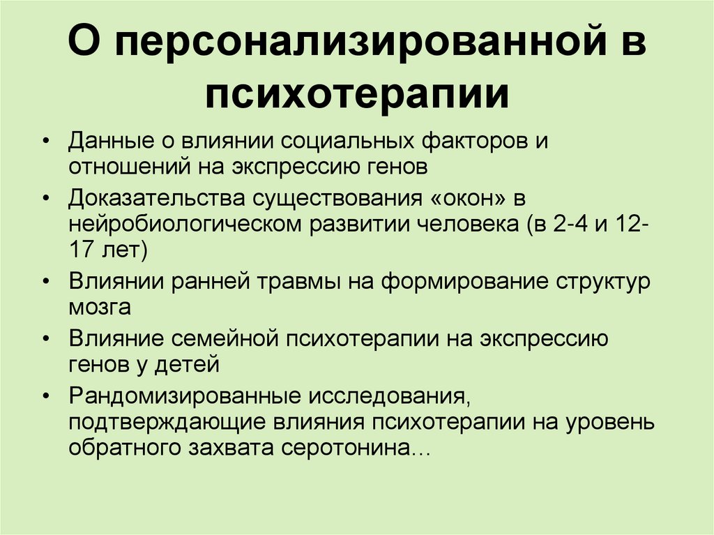 Клиническая терапия