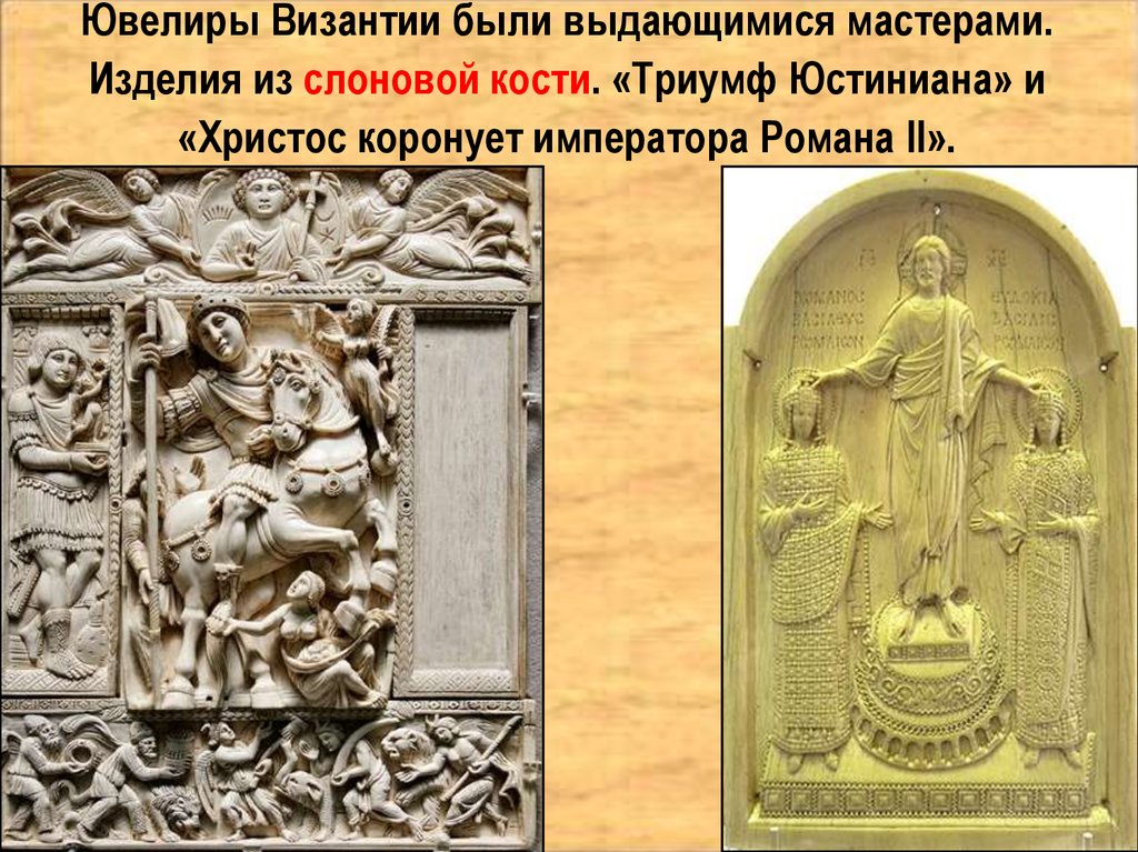 Культура Византии - презентация онлайн