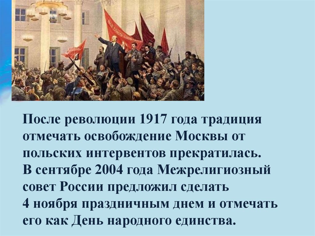 Взятие власти большевиками в октябре 1917