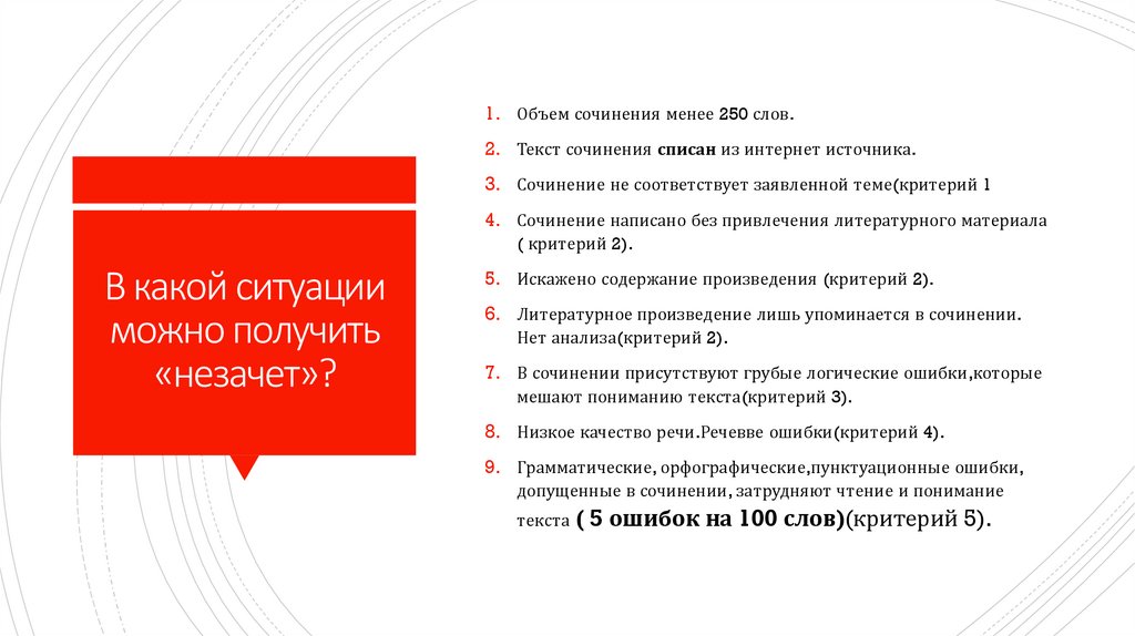 Рассуждение интернет и грамотность. Рассуждение интернет и грамотность