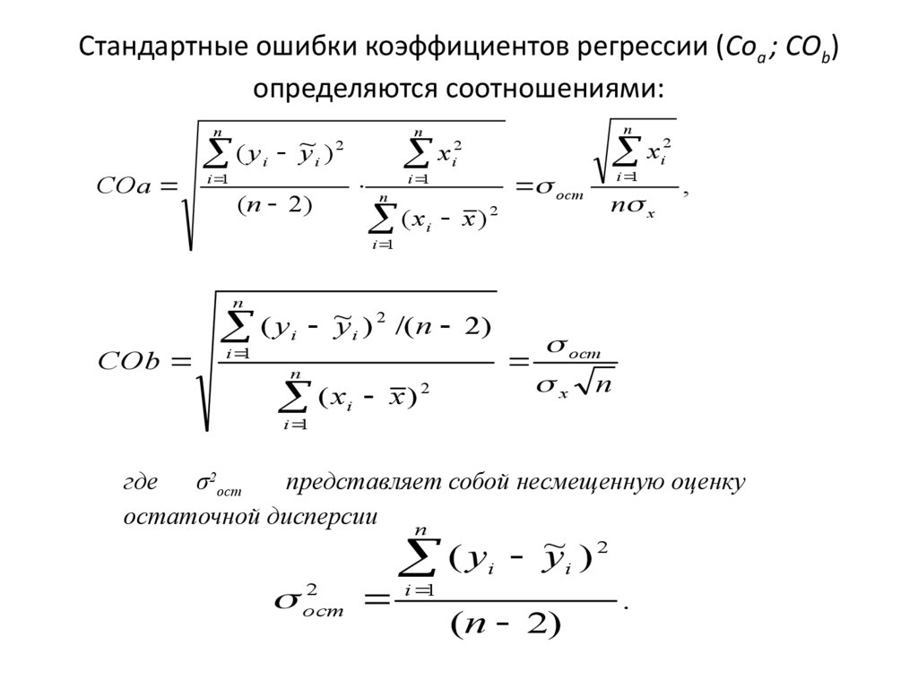 Двухэтапная схема корреляционного анализа