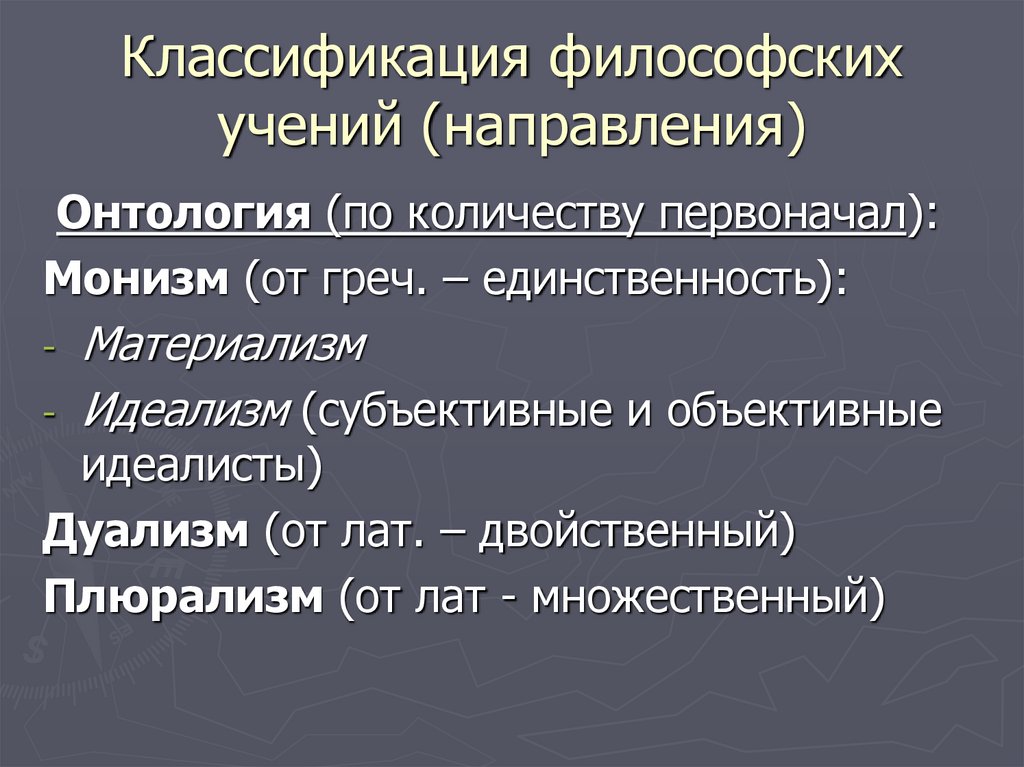 Основные направления учения о праве