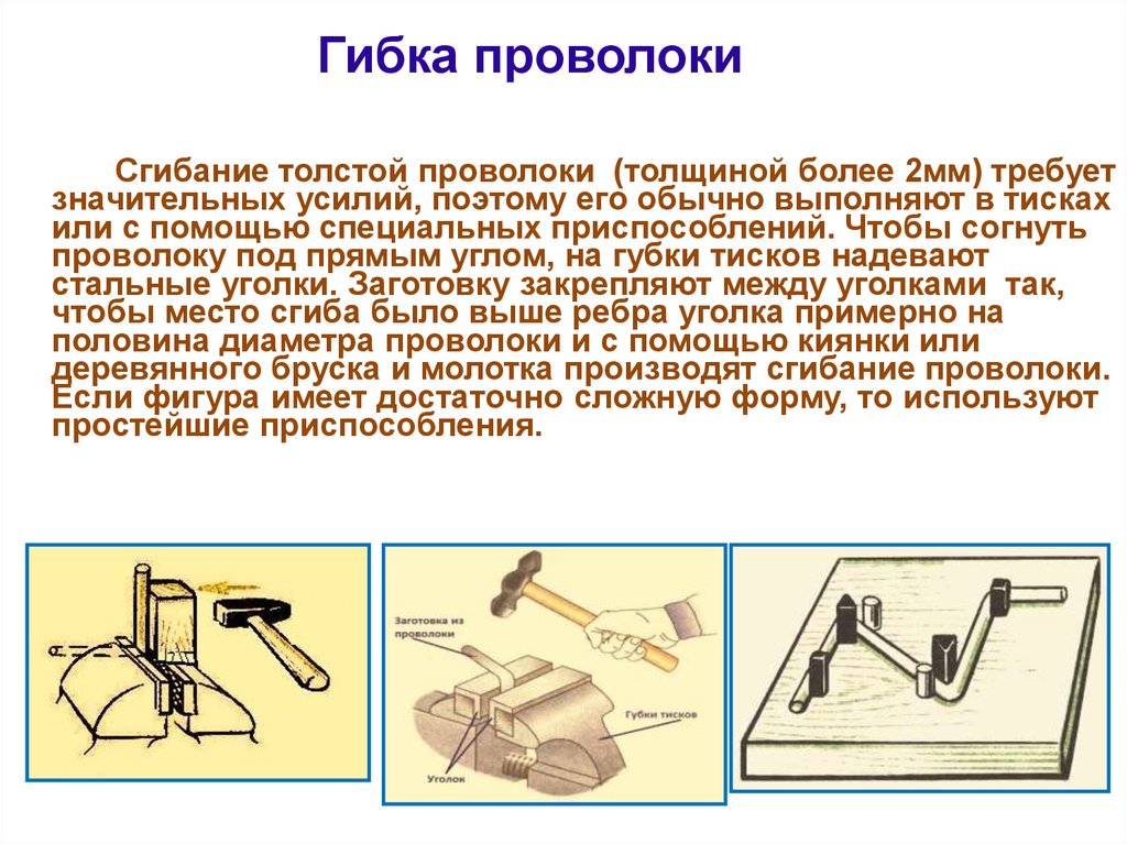 Рубка и резка металла презентация