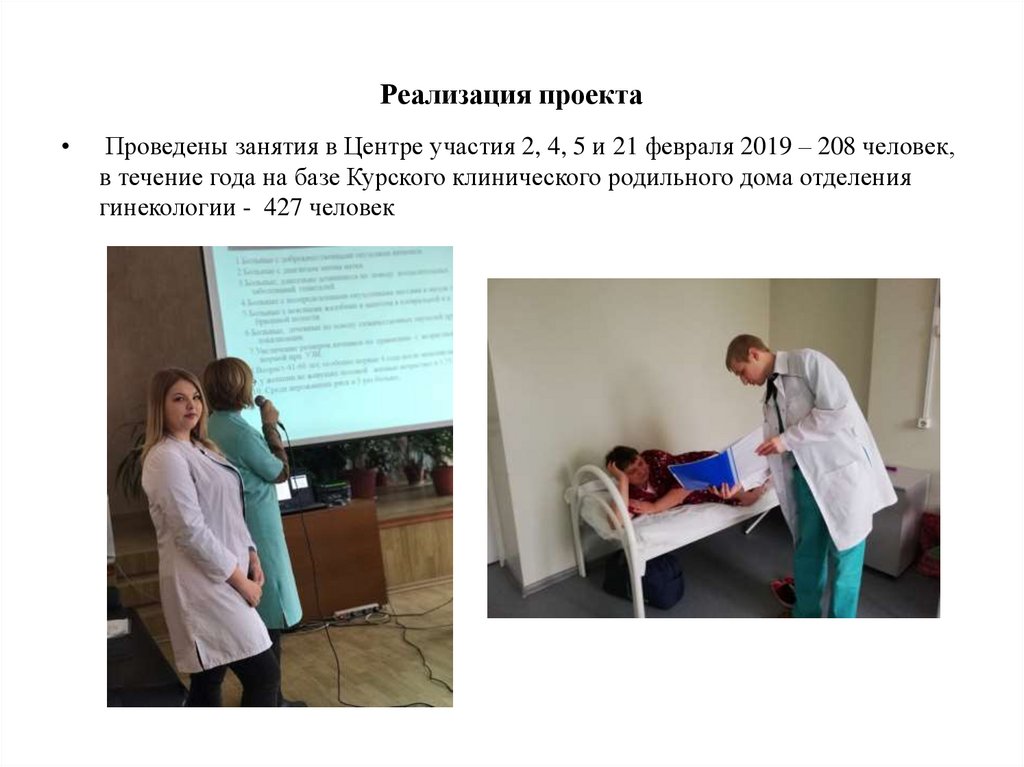 Что такое менструация? - презентация онлайн