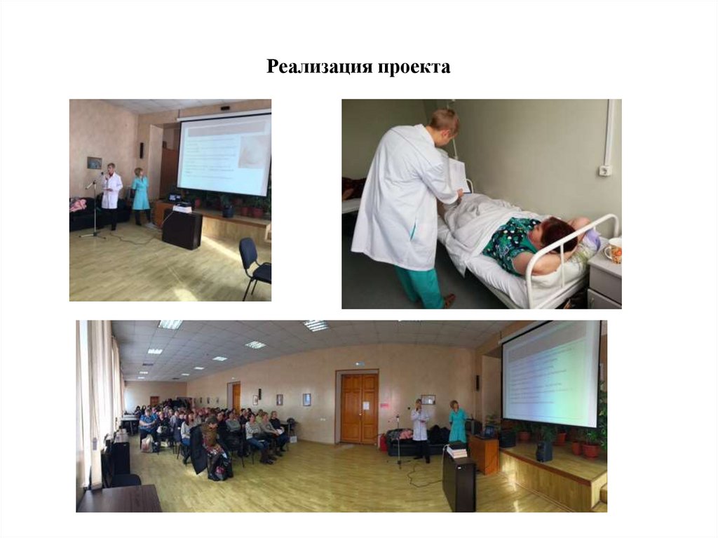 Реализация проекта