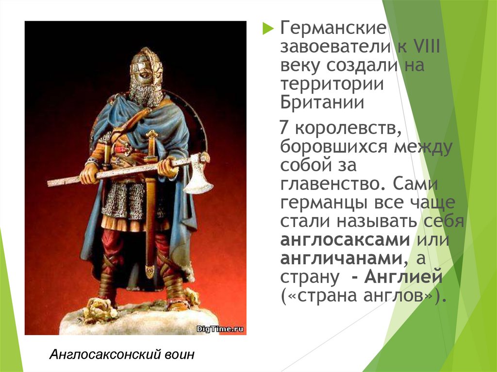 Vii вв. Англия 5 век. Англосаксонское завоевание Британии 7 королевств. Германское завоевание Британии кратко. Британия 5 век.