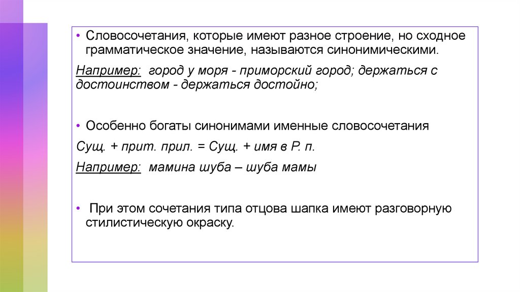 Их использования но при