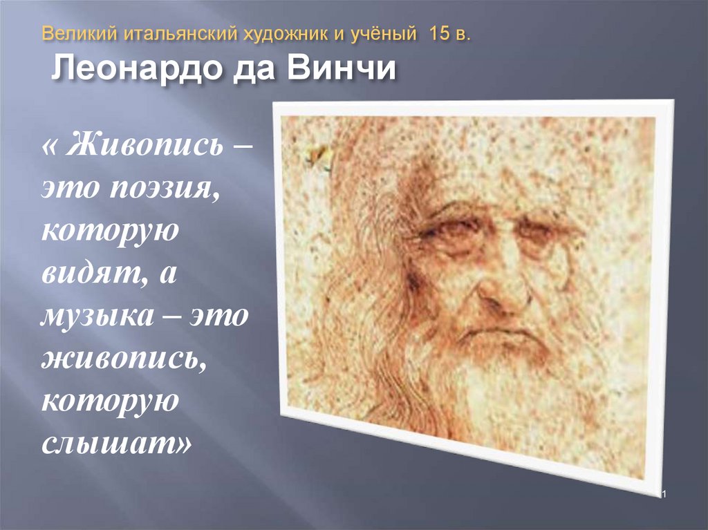 Небесное и земное в звуках и красках урок музыки в 5 классе презентация