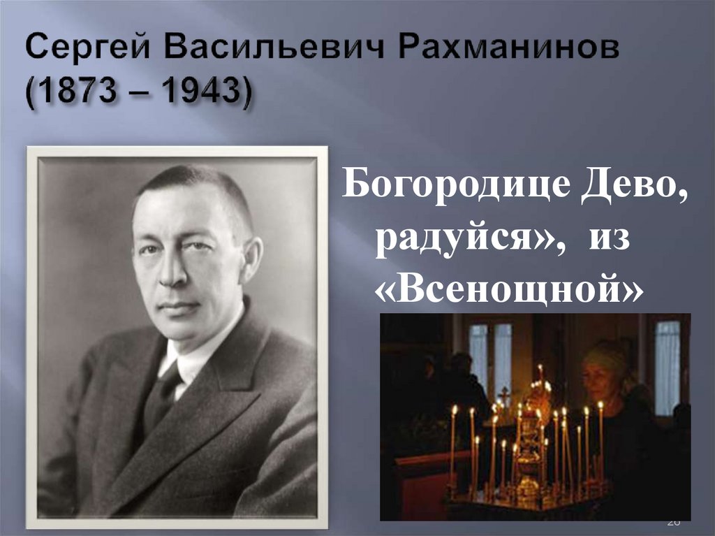 Презентация небесное и земное в звуках и красках 5 класс презентация и конспект