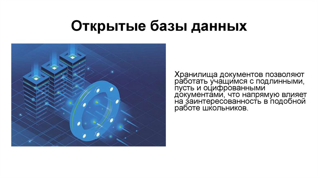 Информационные технологии в проектной деятельности презентация