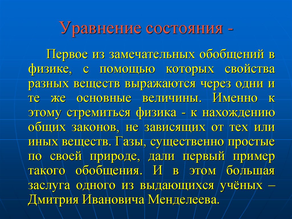 Помощь по физике. Обобщение недостатки в физике.