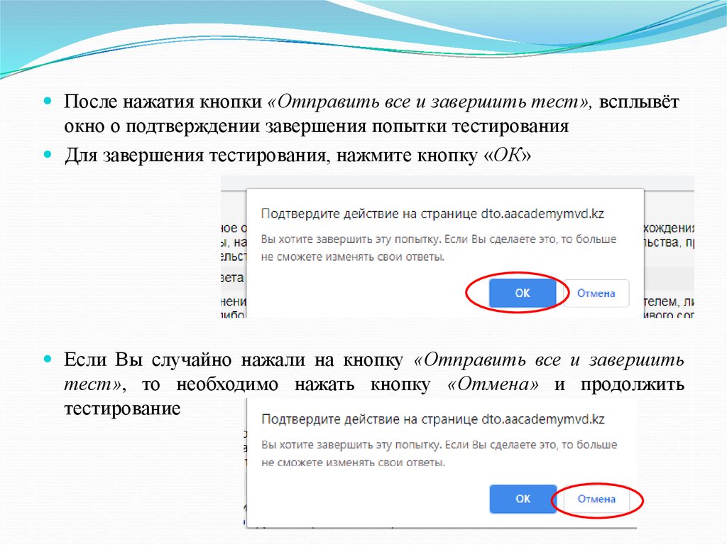 Завершить тест. Тест на завершение предложений.