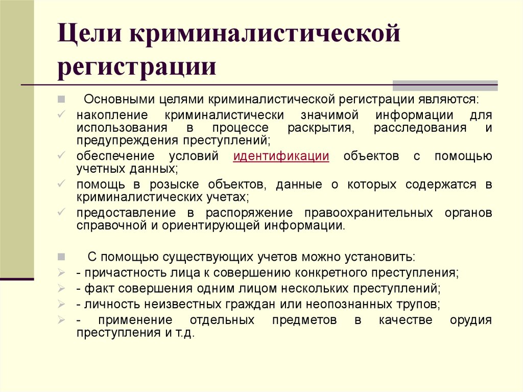 Криминалистические версии презентация