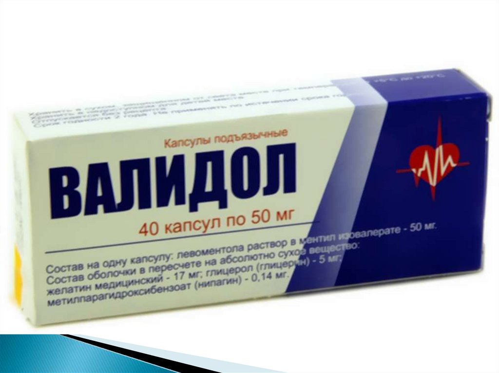 Валидол капсулы. Валидол 50 мг капсулы. Валидол капсулы подъязычные 50мг, 40. Валидол капс 50мг 20. Валидол, капсулы 50 мг, 40 шт..