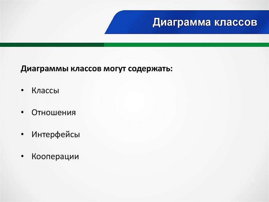 Презентация 5 класс диаграмма