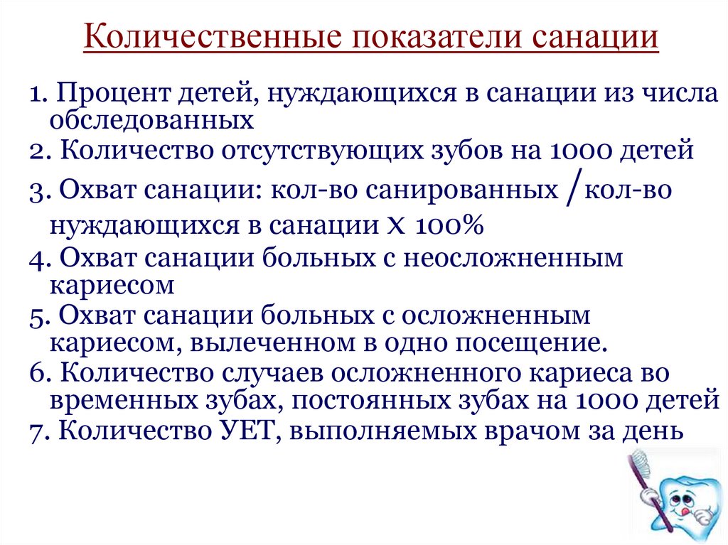 Структура и содержание просветительного проекта по профилактике стоматологических заболеваний