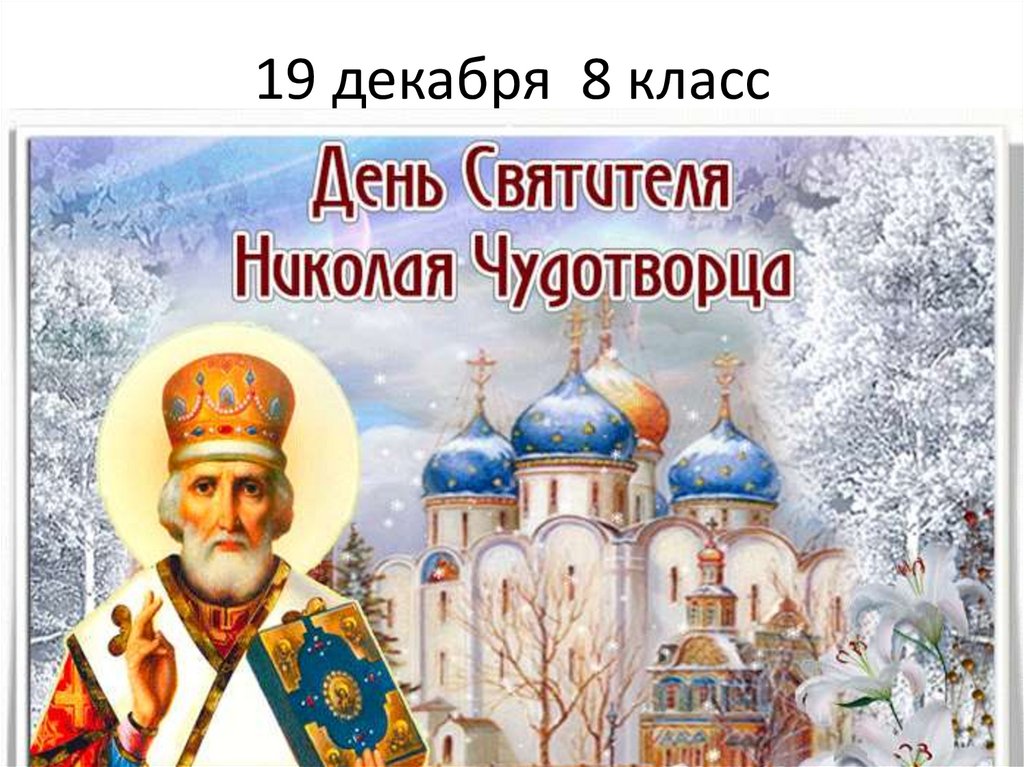 Религиозные праздники христиан - презентация онлайн