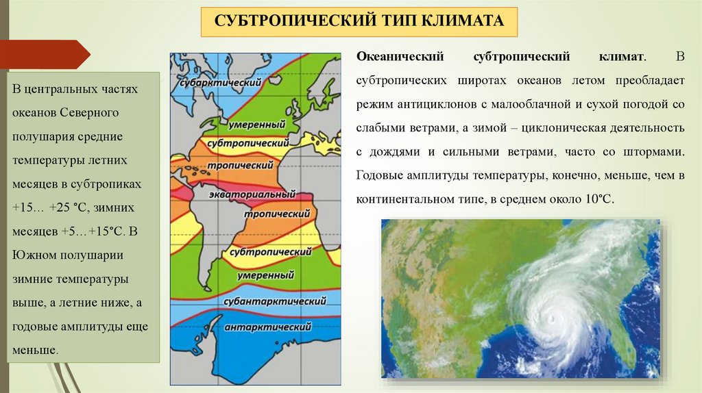 Какой климат преобладает в западной сибири