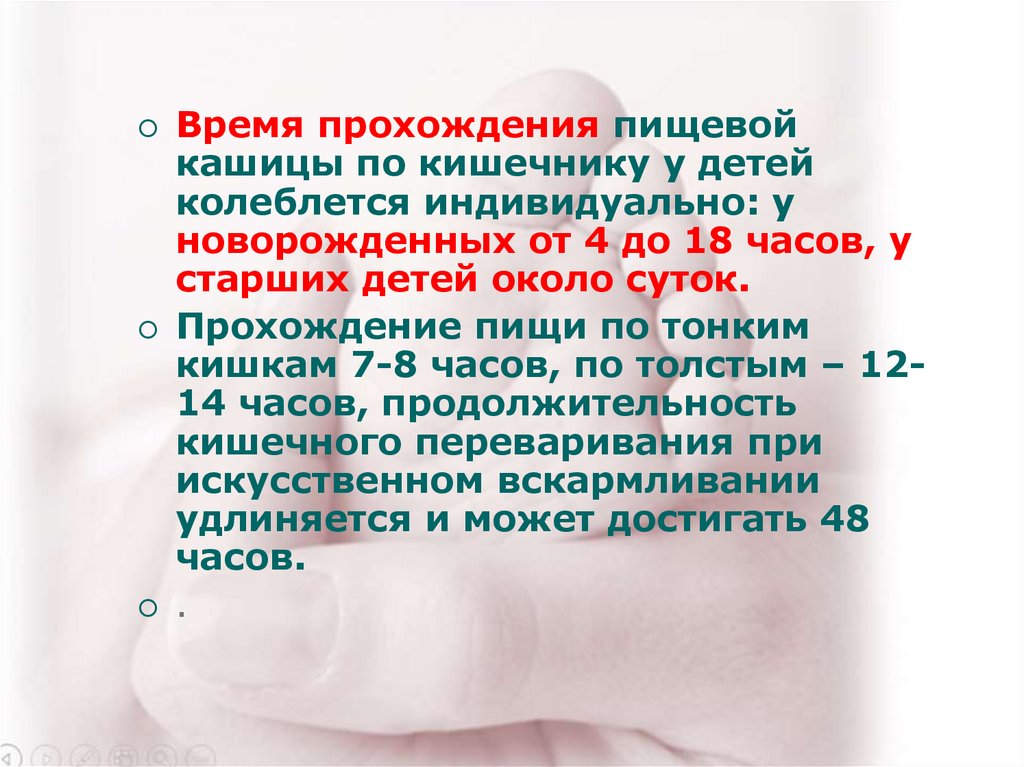 Заболевания органов пищеварения у детей. Заболевания пищеварения у детей. Уход за детьми с заболеваниями органов пищеварения.