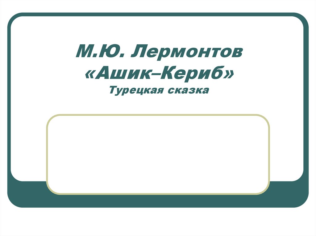 Журавель и м краткий курс теории обработки изображений