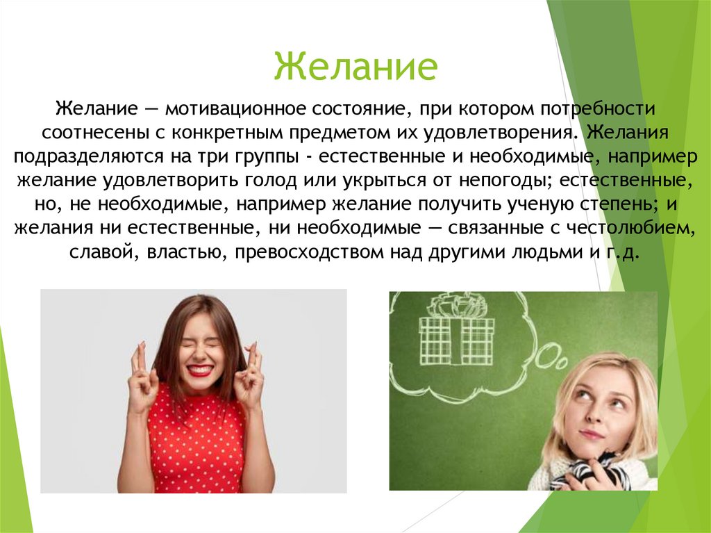 Психологическая составляющая мотивации и стимулирования - презентация ...