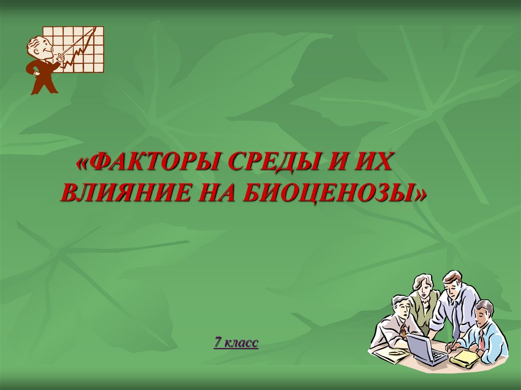 Проект по технологии 5 класс питание и здоровье человека