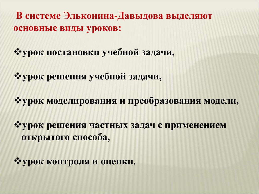 Методы решения частных задач. Постановка учебной задачи приемы. Решение задач урок. Методы решения воспитательных задач на уроке. Постановка учебных задач на уроках в начальной школе.