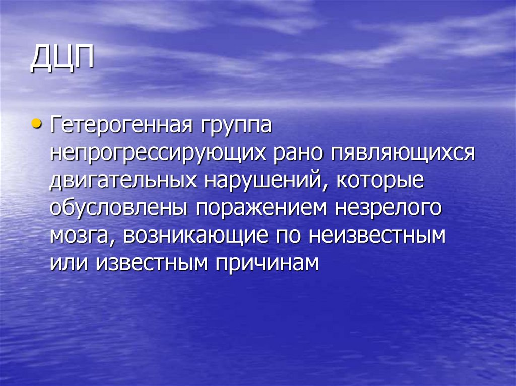 Передать е. Надзор родителей. Прогрессирующие и непрогрессирующие нарушения зрения это. Непрогрессирующих.