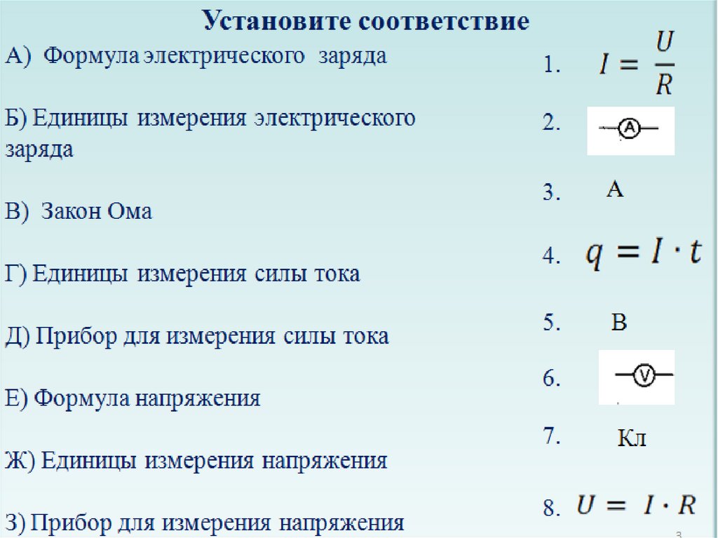 Работа электрического тока презентация