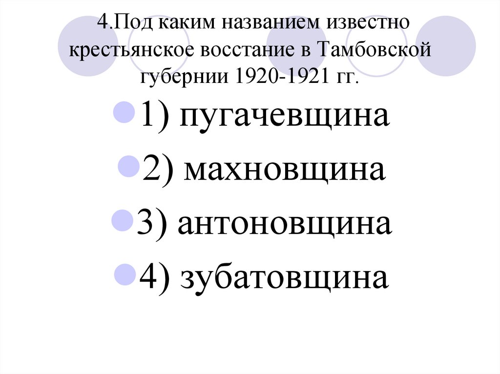 Под каким названием известна. Одна из причин перехода к НЭПУ.