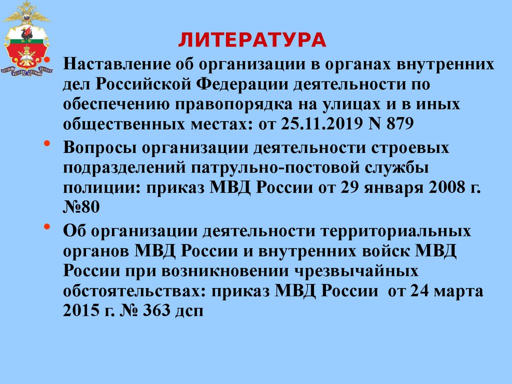 Приказ 879 2019