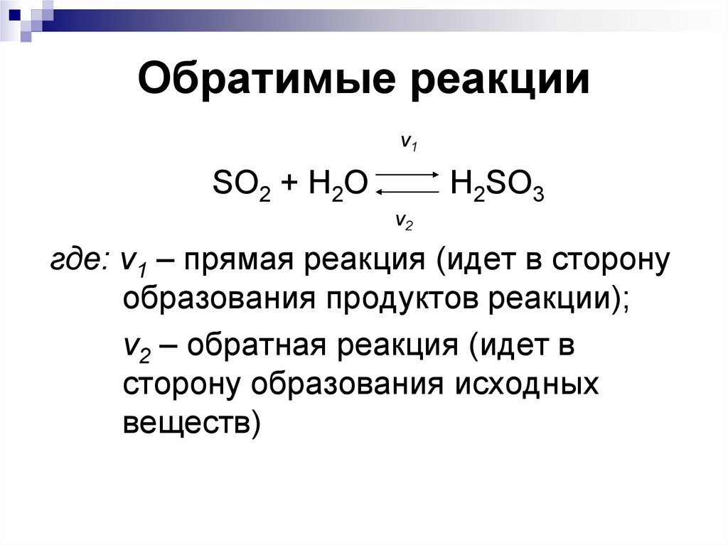 Конечные продукты реакции. Химическое равновесие принцип Ле Шателье. Принцип Ле Шателье в химии. Обратимые реакции понятие о химическом равновесии. Принцип Ле Шателье примеры.