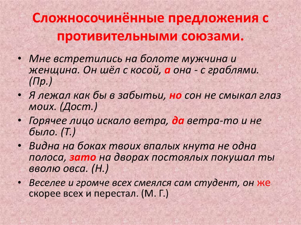 В каком ряду все союзы противительные