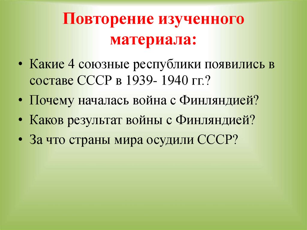 Повторение изученного в 10 классе русский язык презентация