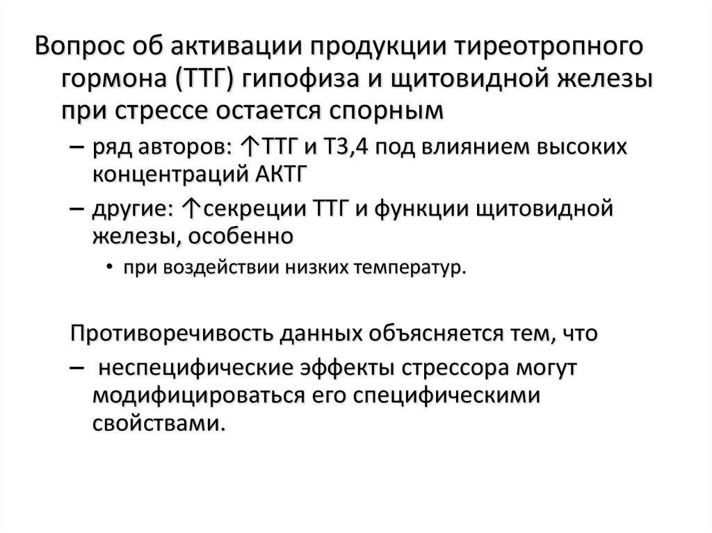 Комплексная оценка общего адаптационного синдрома у детей презентация