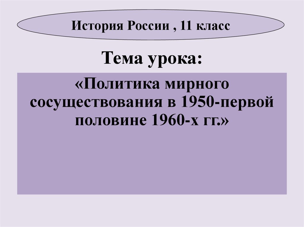 Презентация великая российская. Россия и мир накануне первой мировой войны. Великая Российская революция октябрь 1917. Великая Российская революция октябрь 1917 г презентация. Мир накануне первой мировой войны кратко.